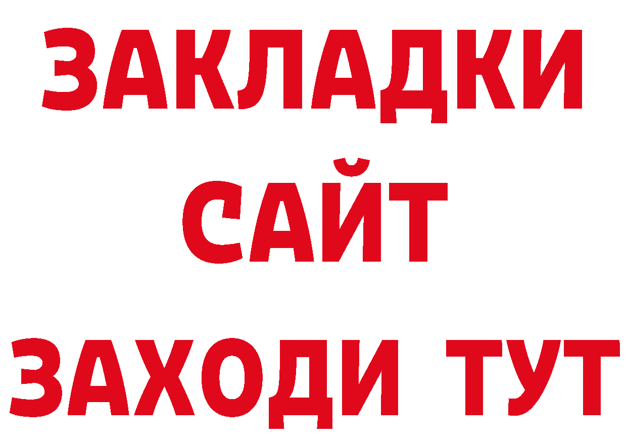 ГАШ VHQ рабочий сайт маркетплейс ОМГ ОМГ Белая Холуница