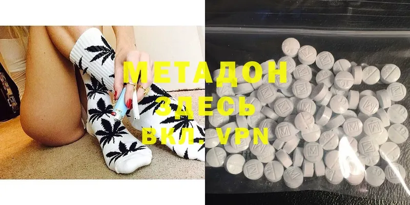 Метадон methadone  закладки  Белая Холуница 